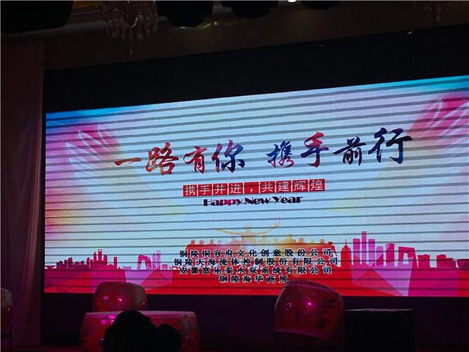 公司成功舉辦了“一路（16）有你、一起（17）前行”迎新春聯(lián)歡會(huì)      
