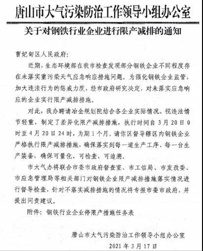 停產(chǎn)，限產(chǎn)，廢鋼一片慘！再跌120！60家鋼廠齊跌！跌勢(shì)快速蔓延！