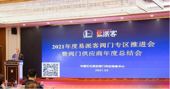 牛！這個(gè)閥門(mén)采購(gòu)專(zhuān)區(qū)三年累計(jì)交易規(guī)模243億元